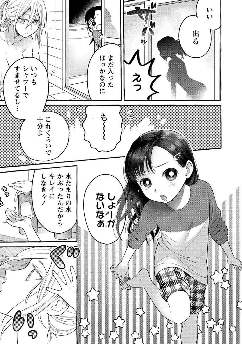 (2/7) 