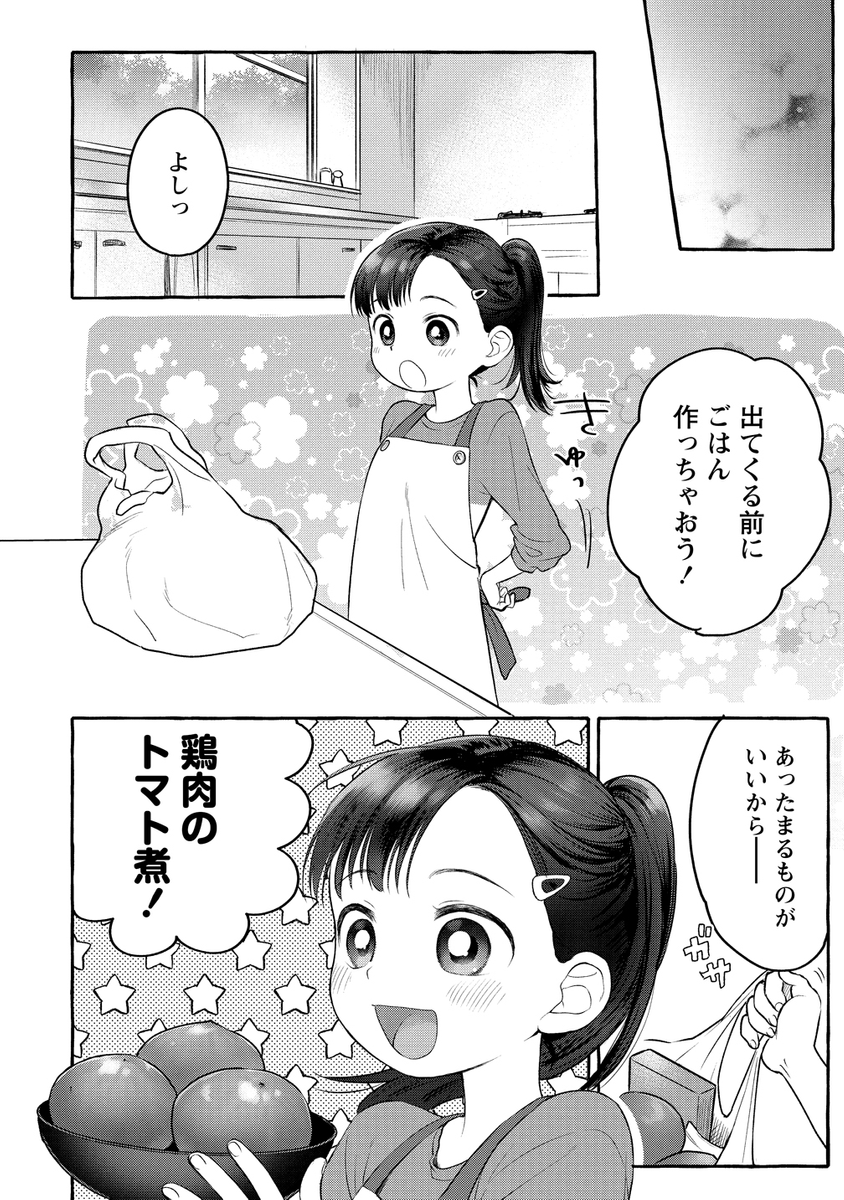 (3/7) 