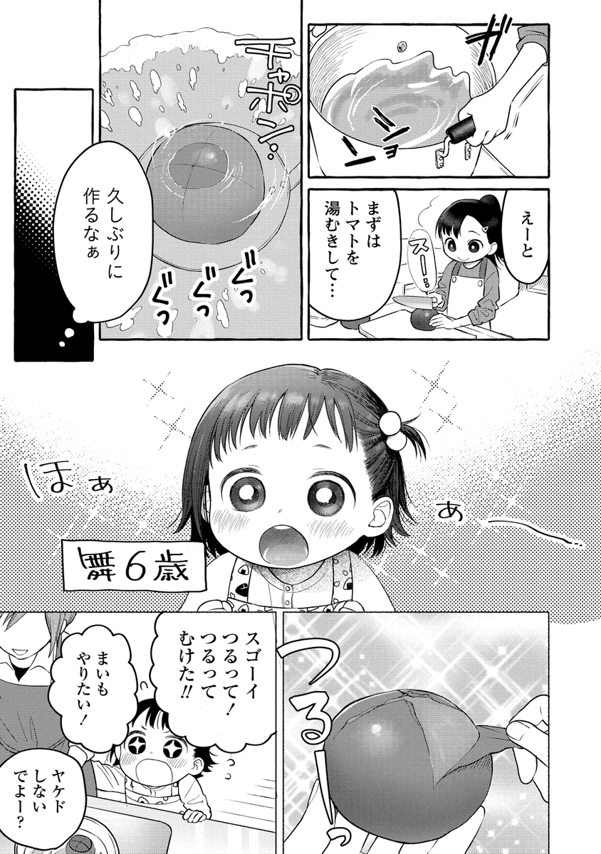 (3/7) 