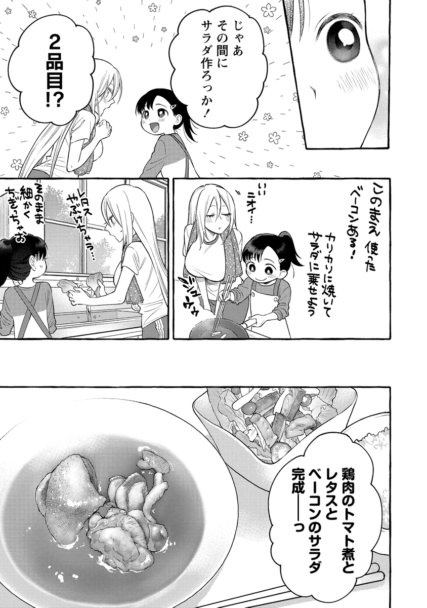 (5/7) 