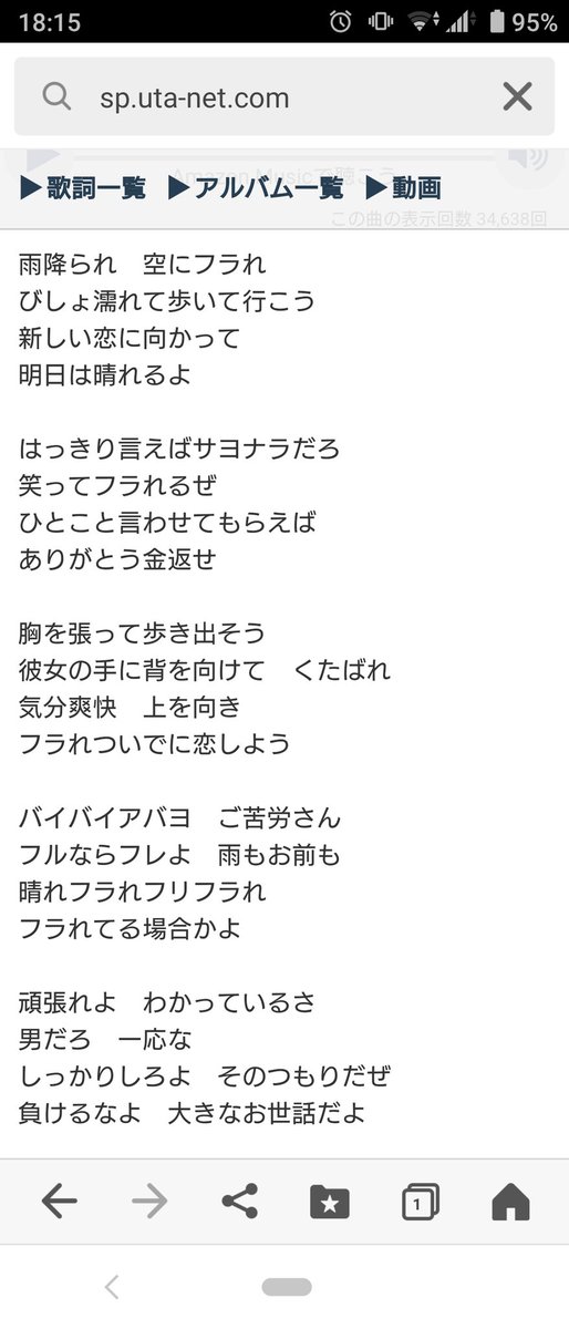 陸戦型モリッチ P 失恋ソング オレならコレを選ぶ ノシ Tokioで フラれて元気