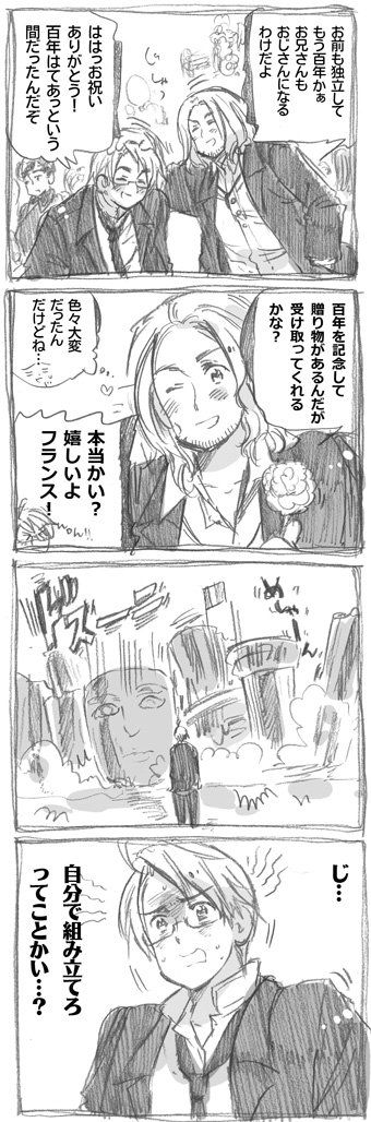 インドア国散歩 ヘタリア 漫画 アニメ ドラマcdほか 米誕生日エピソードまとめ T Co Gvbd0nvd7u 漫画はブログのような竹林2号機様 T Co 0qm2igzts5 ブログのような竹林様 T Co Nacyxt8spn からお借りしました T Co インドア国散歩 ヘタリア 漫画 アニメ ドラマcdほか 米誕生日エピソードまとめ T Co Gvbd0nvd7u 漫画はブログのような竹林2号機様 T Co 0qm2igzts5 ブログのような竹林様 T Co Nacyxt8spn からお借りしました T Co