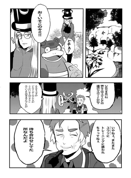 ポケモン剣盾 を含むマンガ一覧 15ページ ツイコミ 仮