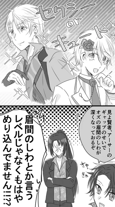 セクシーなのキュートなのどっちが好きなの～～～～ 