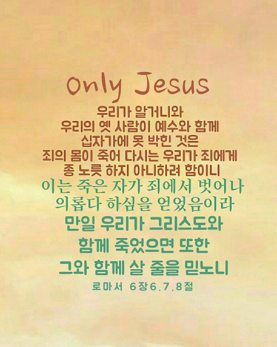 모든 지킬 만한 것 중에 더욱 네 마음을 지키라 생명의 근원이 이에서 남이니라(잠4:23)