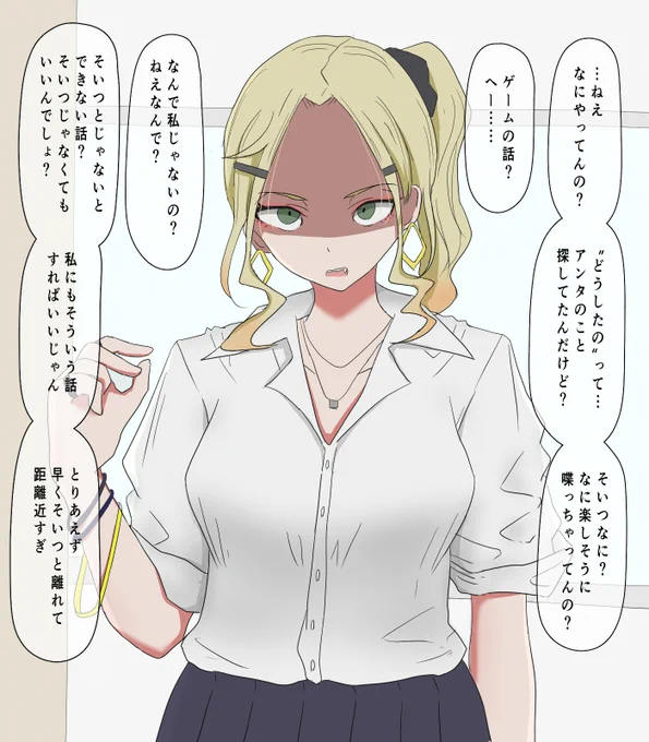 いつもはしつこくからかってくるのに最近様子がおかしいギャル同級生ちゃん 