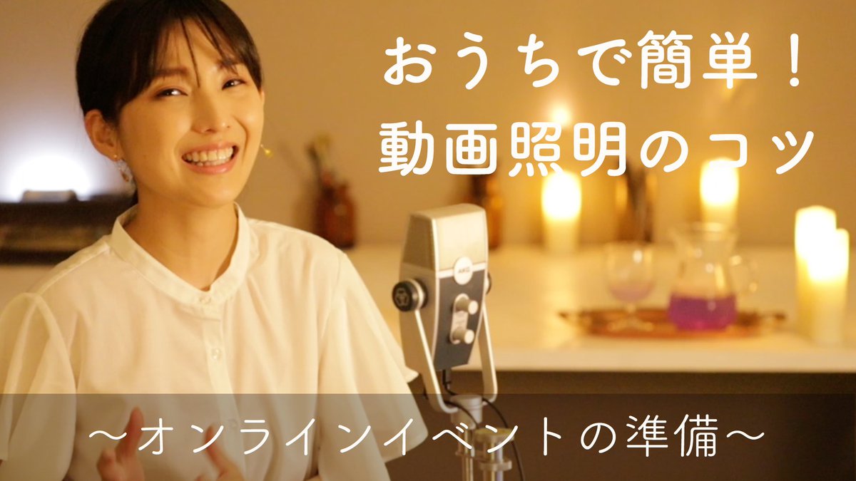 絵本作家 イラストレーターそら Di Twitter T Co 1fiahh5wd6 Youtubeチャンネルを更新しました 今回からオンラインイベントの準備の模様もお伝えしていきます 是非ご覧くださいませ オンライン オンラインイベント オンライン読み聞かせ 絵本作家 イラストレーターそら Di Twitter T Co 1fiahh5wd6 Youtubeチャンネルを更新しました 今回からオンラインイベントの準備の模様もお伝えしていきます 是非ご覧くださいませ オンライン オンラインイベント オンライン読み聞かせ