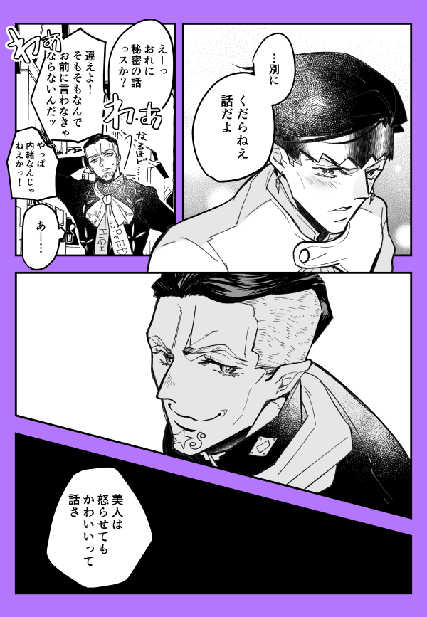仗露と裕ちゃん 