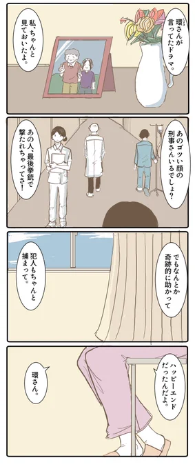 手術2。ハッピーエンド。 