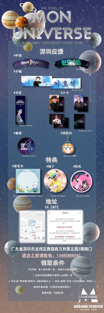 【深圳区——HELLO WONHO线下主题应援活动】 ⏰活动时间： 7月11日至7月12日 📍活动地点： 广东省深圳市龙岗区雅园路万科第五园三期 应援物配置如图 注意事项：由于疫情还未完全解除，大家依旧要注意安全距离，健康是一位。希望大家在此基础上享受应援活动，积极打卡参与💙 #원호 #WONHO