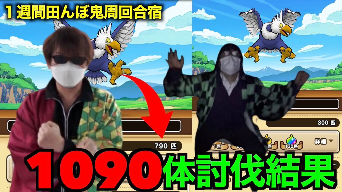 ゆずみん على تويتر 地方秋田で開始１週間究極にガチったヘルコンドル1090体討伐結果 ドラクエウォーク Https T Co Vdzugsvske Youtubeより ヘルコンドルはとっとけ 強いから ドラクエウォーク ヘルコンドル こころ ゆずみん 秋田 合宿 強敵