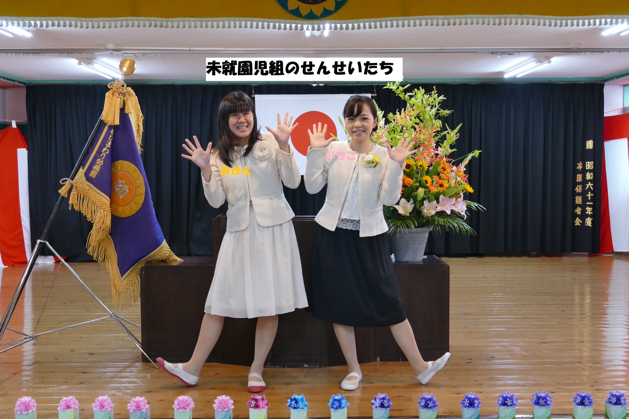 ひまわり幼稚園　制服　入園セット　110 ひまわり幼稚園 制服 入園セット 110