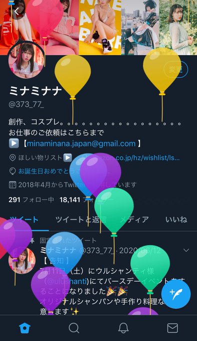 Twitterのコスプレ画像50