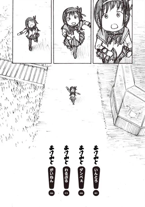 確認確認。4話から続きやね。 