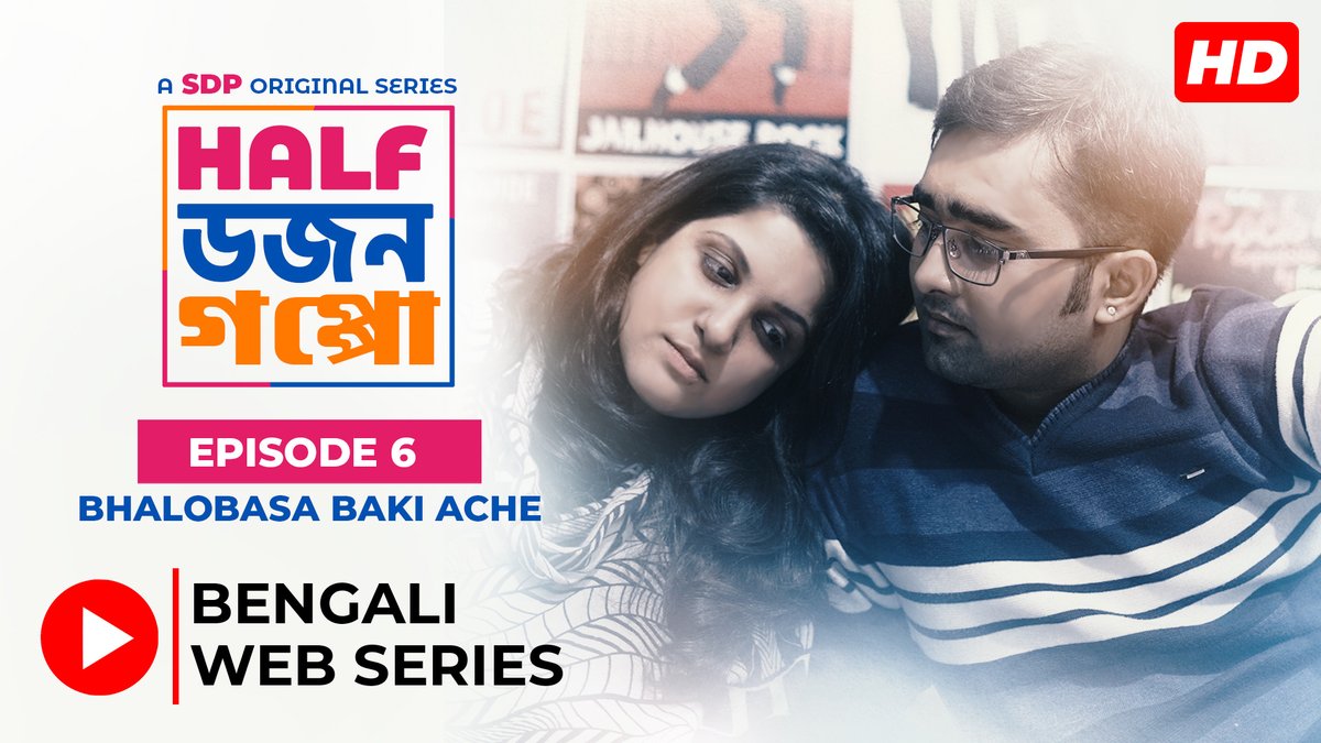 SDPventures's tweet photo. Presenting #BhalobasaBakiAche the final episode of #HalfDojonGoppo Season 1. Featuring Suvajit Das and Madhumita Chatterjee.
Watch Now : https://t.co/KOayXBV0tb
@Looptoopdigital @subhamdatta14 https://t.co/uwQHaM04q6
