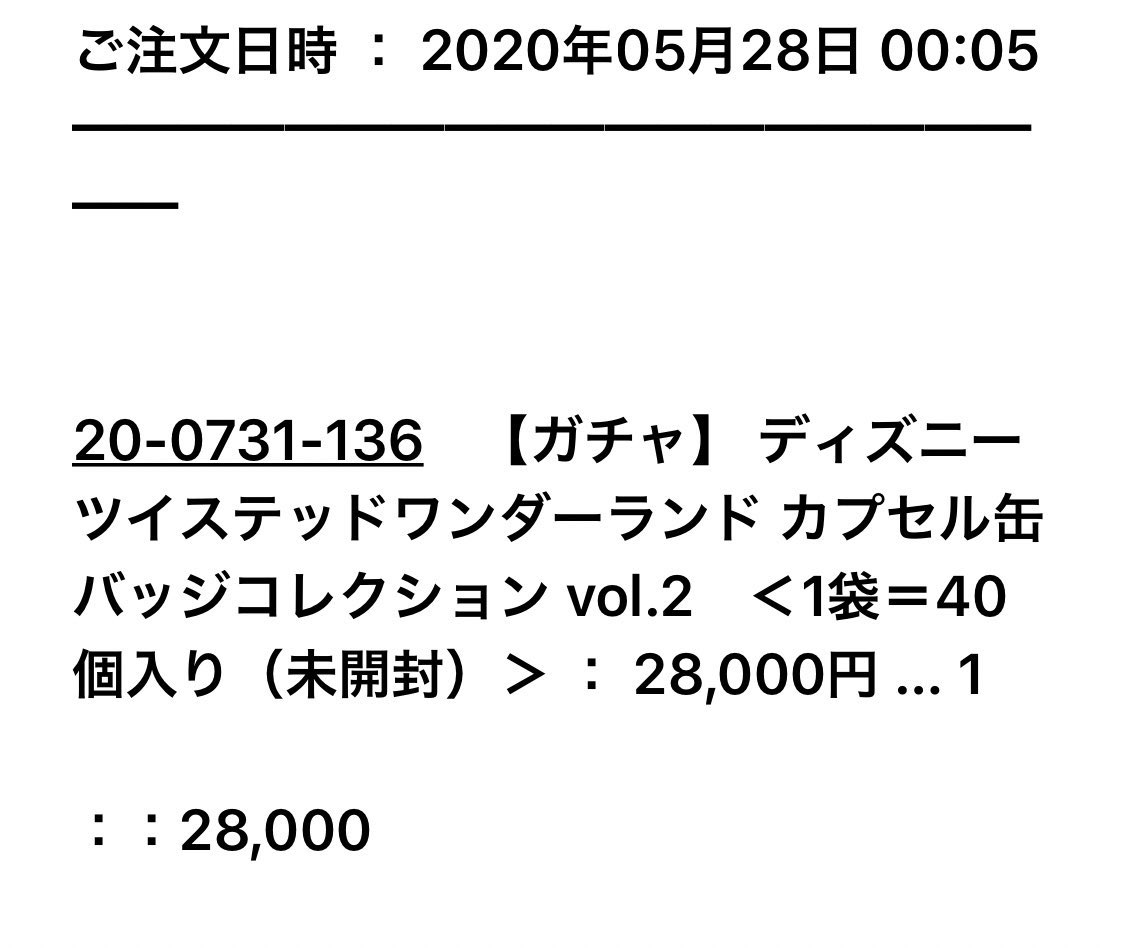 都万子 交換 譲渡 ツイステッドワンダーランド ツイステ カプセル缶バッジコレクション Vol 2 カプ缶2 譲 画像1参照 求 600 700円 送料 1弾アズール 40玉予約済 内訳不明のため 枠での募集です 割高での予約のため お値段やや高めとなります