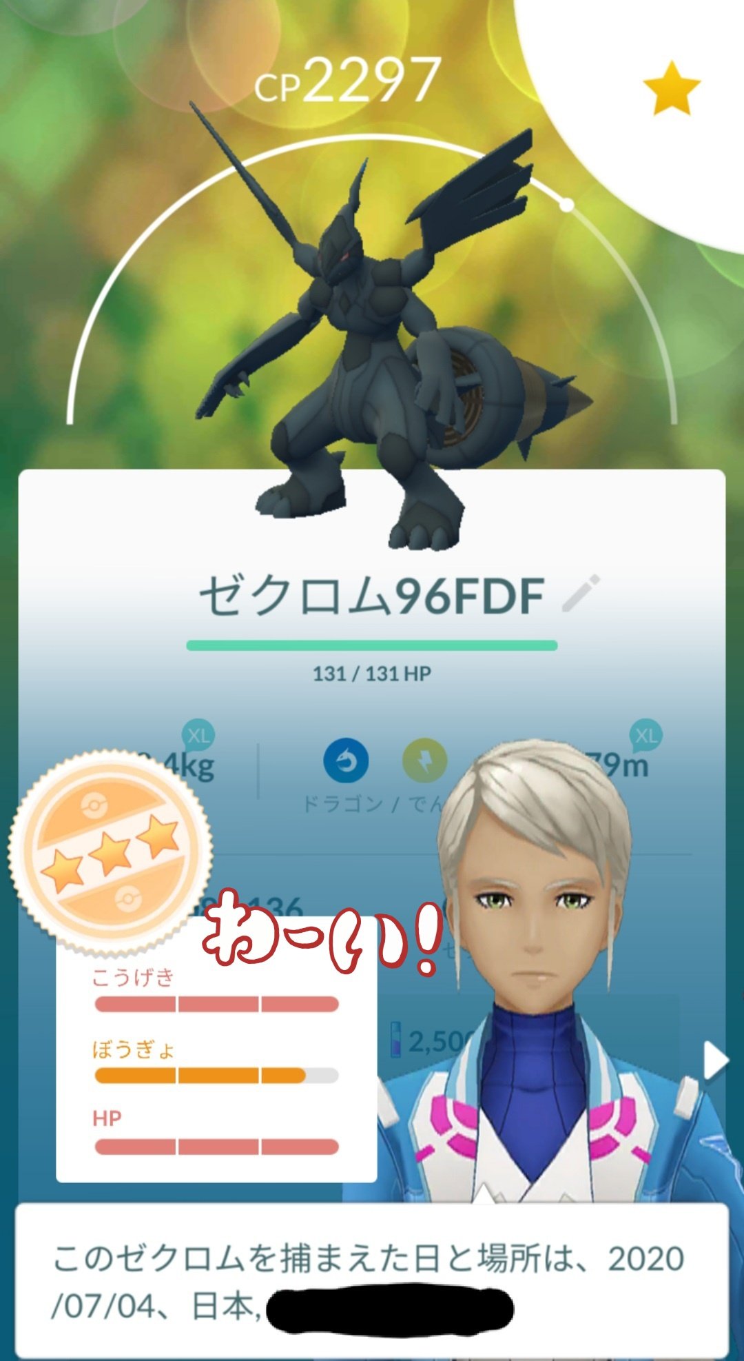 Daichi Tl50 ポケgo あつ森垢 ゼクロム96 取れた 3日前の100以来の高個体 剣盾やりながらだったから完全に無欲 笑 やっぱ無欲って強いですね ポケモンgo ゼクロム 個体値96 T Co Htcg5miib1 Twitter