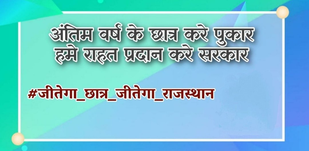 Rohitgaur257's tweet photo. @nsui @RahulGandhi @kcvenugopalmp @RajCMO @PMOIndia @SachinPilot   @BSBhatiInc @RameshwarDudi @NSUIRajasthan @nsui  से अनुरोध करता हूँ की कोरोना महामारी के कारण छात्रों की रक्षा को देखते हुए सभी को प्रमोट किया जाए 

#जीतेगा_छात्र_जीतेगा_राजस्थान https://t.co/lBZn8w4HeA