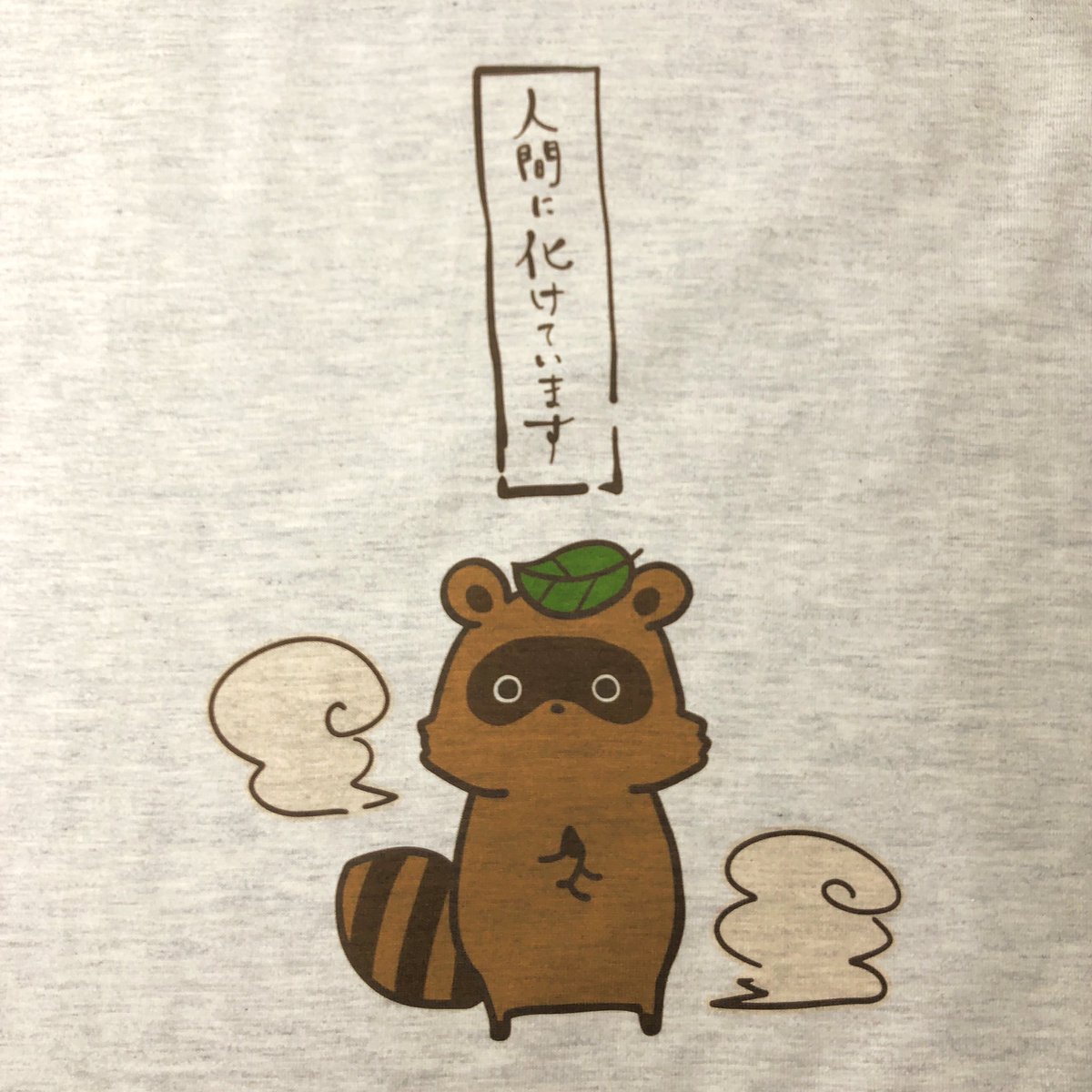 【おうち着プレゼント】
ネットのTシャツ屋さんが
宣伝と、コロナストレス発散で
Tシャツをタダであげていくぞ!

今回は二枚セット!!
どっちも男女兼用Lサイズ!!
このツイートをRTしてくれた人の中から
抽選で1名に送るぞ!
7月5日の夜抽選だ!
https://t.co/ZkN2apUZY2

https://t.co/jZvsR8Tn2C 