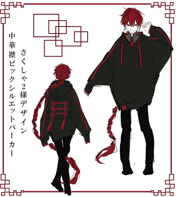 大人気商品 さくしゃ2 中華襟ビッグシルエットパーカー その他 Csjla Pe