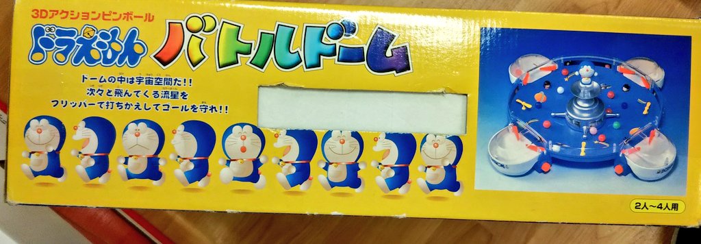 ドラえもんバトルドーム見つけた～！ ドラえもんバトルドームもで～た