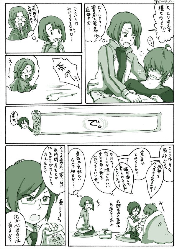 それはそうと、夏物の絵は大好きなのに実際の夏は滅したいレベルで苦手なので真冬に描いたものを再掲して自己満足する。
桑名が熱を出して松井が看病するはなし(診断メーカーのお題) 
