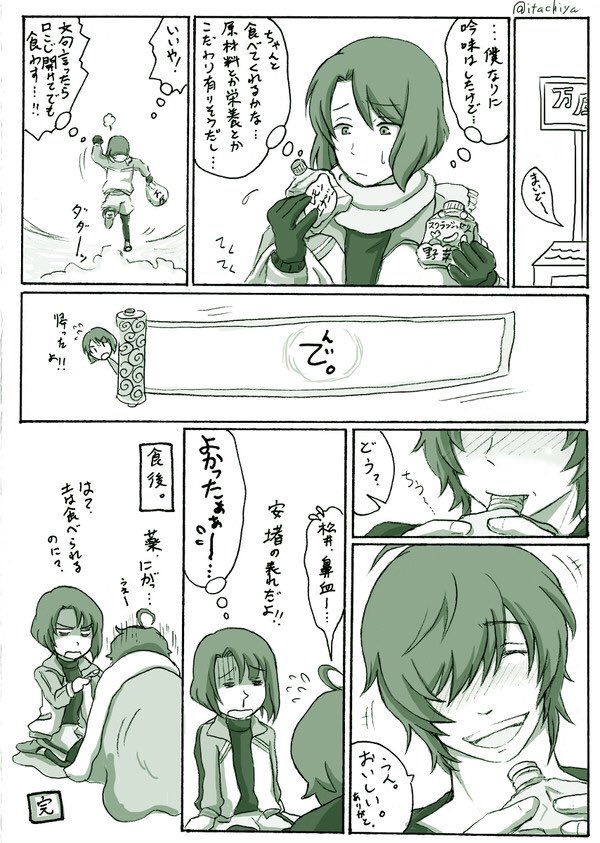 それはそうと、夏物の絵は大好きなのに実際の夏は滅したいレベルで苦手なので真冬に描いたものを再掲して自己満足する。
桑名が熱を出して松井が看病するはなし(診断メーカーのお題) 