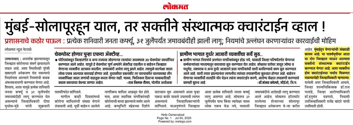 धाराशिव पोलीस - Dharashiv Police (@osmanabadpolice) on Twitter photo 