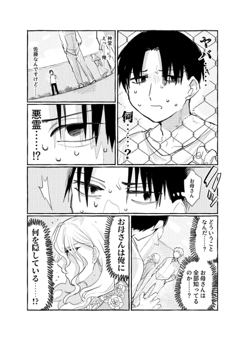 リレー漫画(土日進行) 