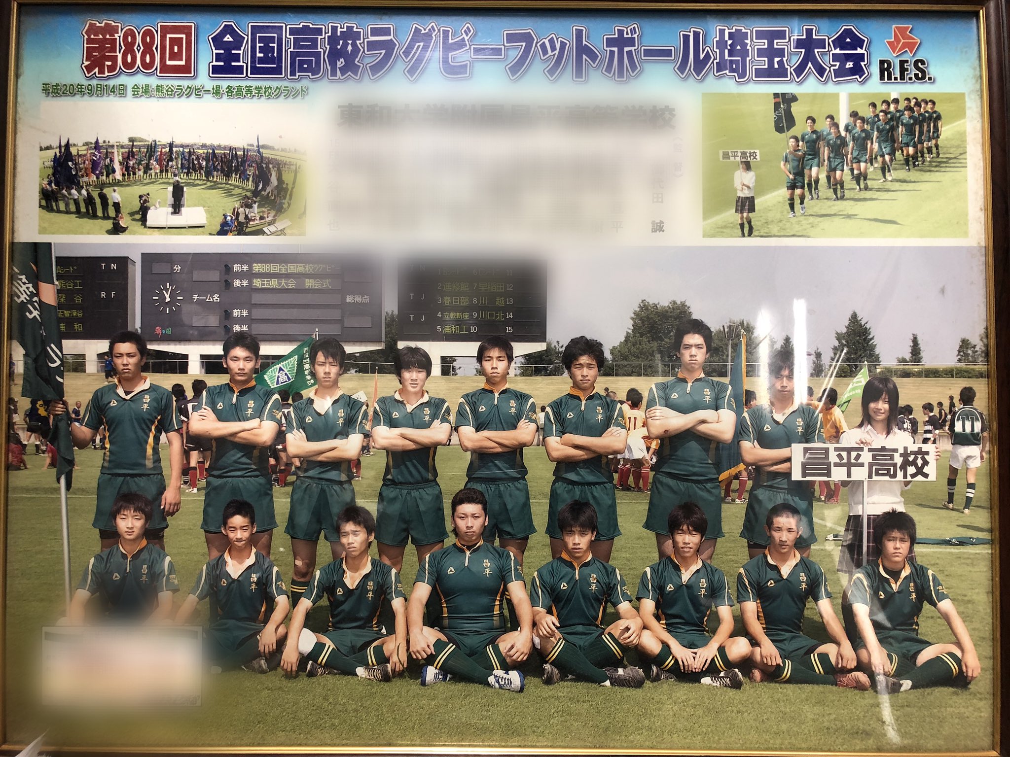 昌平高校ラグビー部 Shohei Eagles 回顧録 昌平heros 08年第回大会 新生昌平1年目の公式戦 数年ぶりの単独出場 3年生1名 2年生1名 1年生13名 助っ人1名 初戦敗退 これが新たな歴史のページの始まり I Will Never Forget You 昌平高校