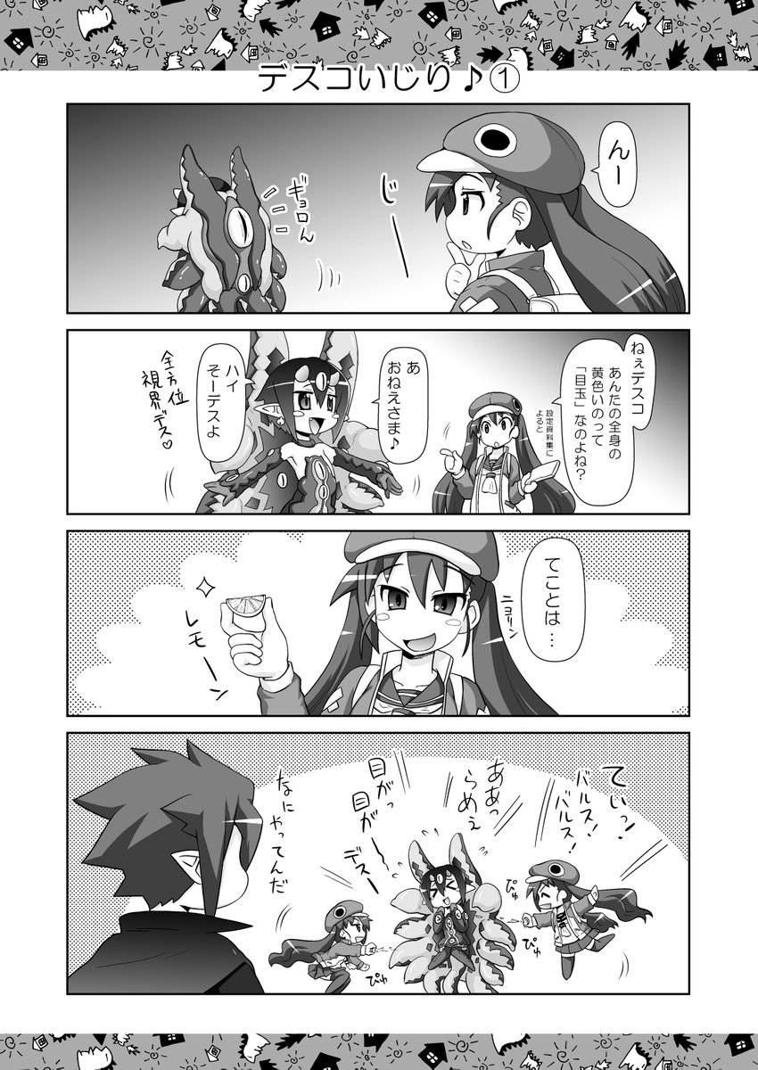 ですがいあのそしゃげでみずぎえがついかされたときいて過去絵投下。ですこちゃん好きなんですよね。くっそうスマホもってないのでげーむできませんかなしす。ぐぬぬ。 