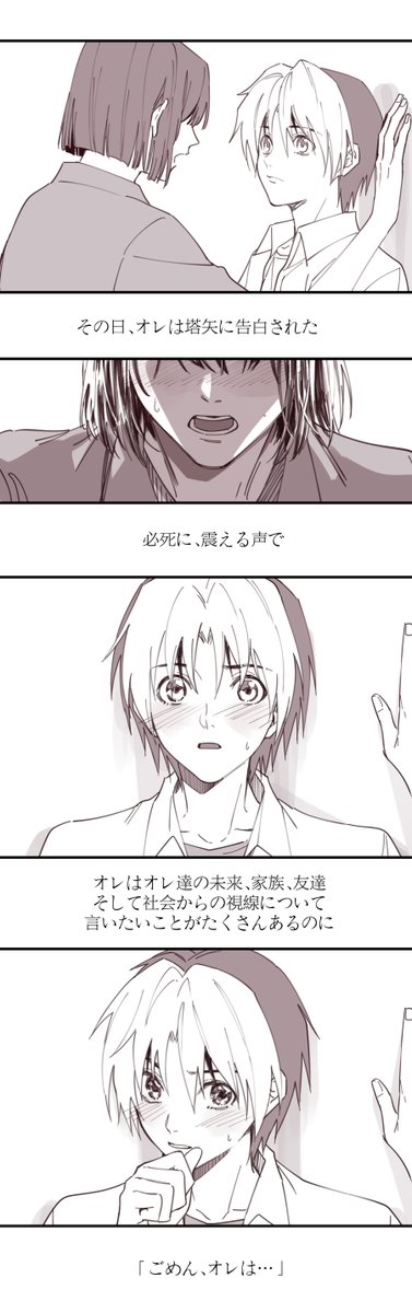 アキヒカ 告白 