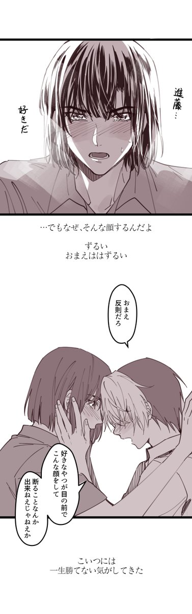 アキヒカ 告白 