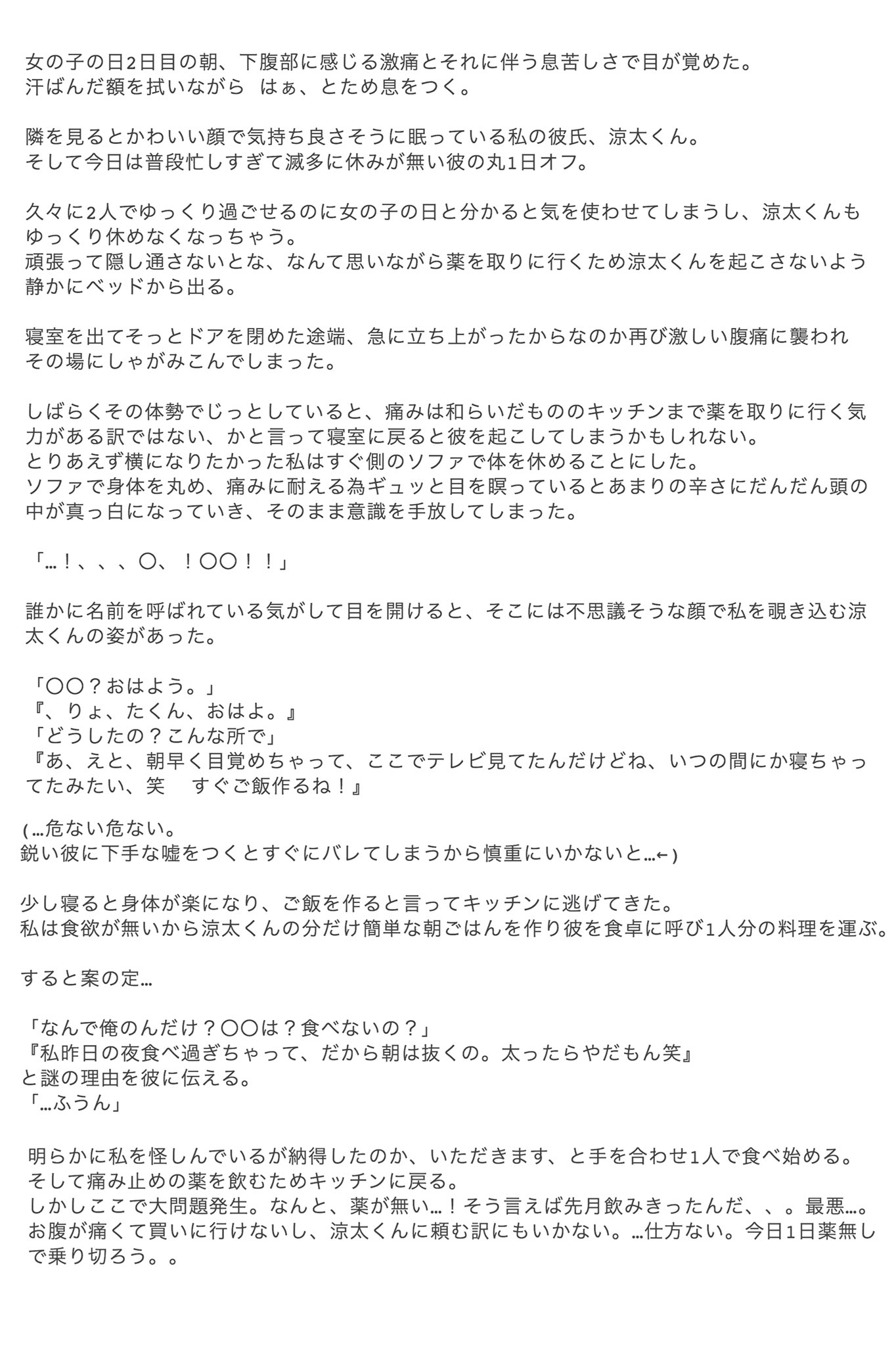 もるん Morunn 1121 Twitter