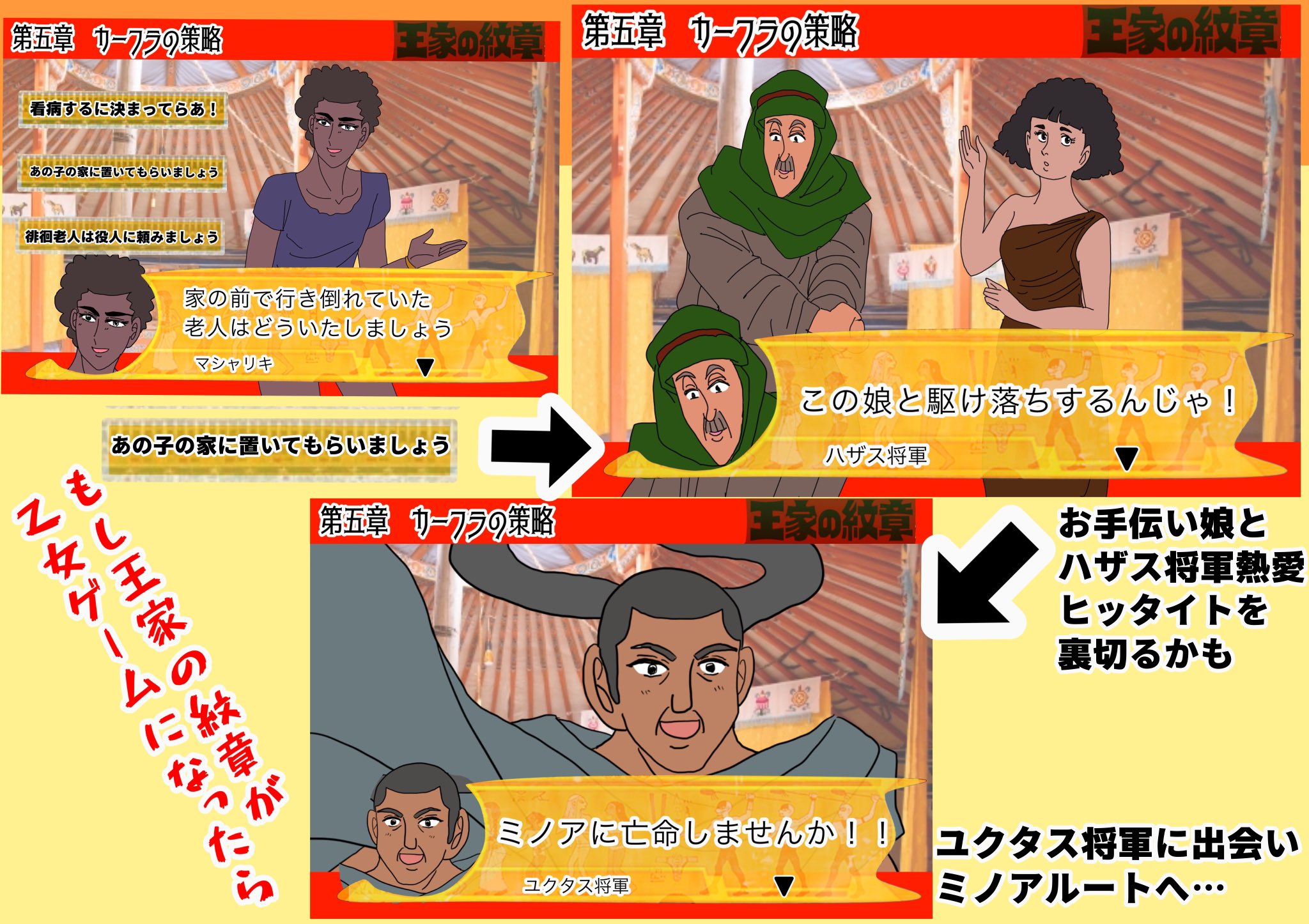 さおり イラリク 王家の紋章が乙女ゲームになったら ありがとうございます 昔も似たようなリクあったから続きでで 1番これじゃないだろって選択肢がキャロルの正規ルートになってしまうのが恐ろしい T Co Det4pxpzfq Twitter