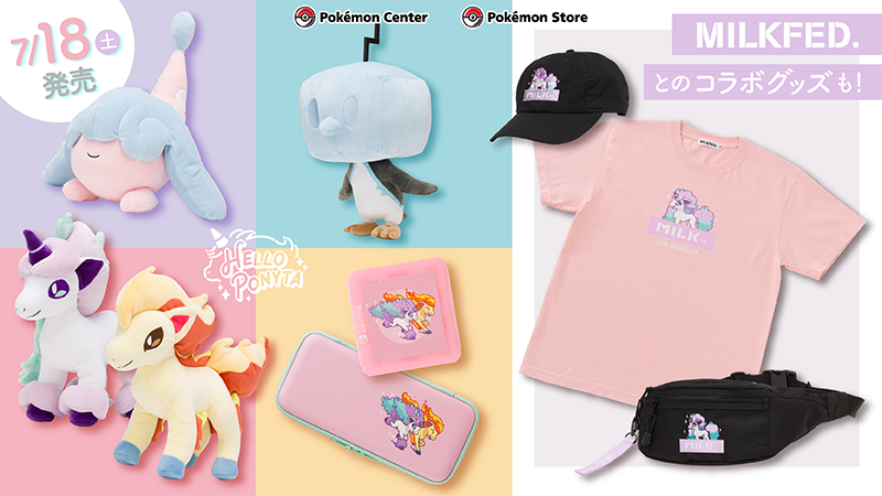ポケモン公式 on X: