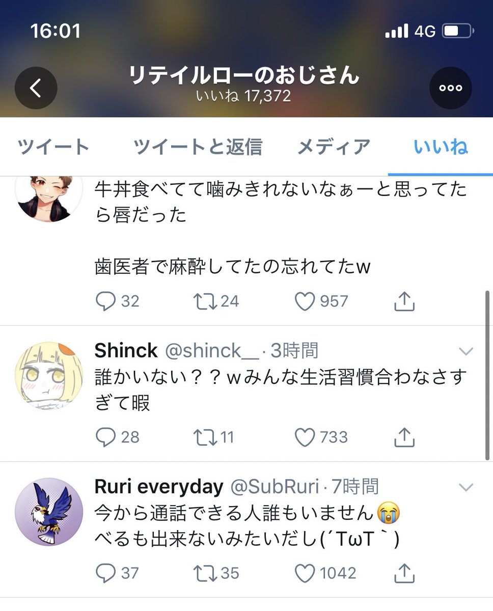 リズアート Twitter リズアート Twitter