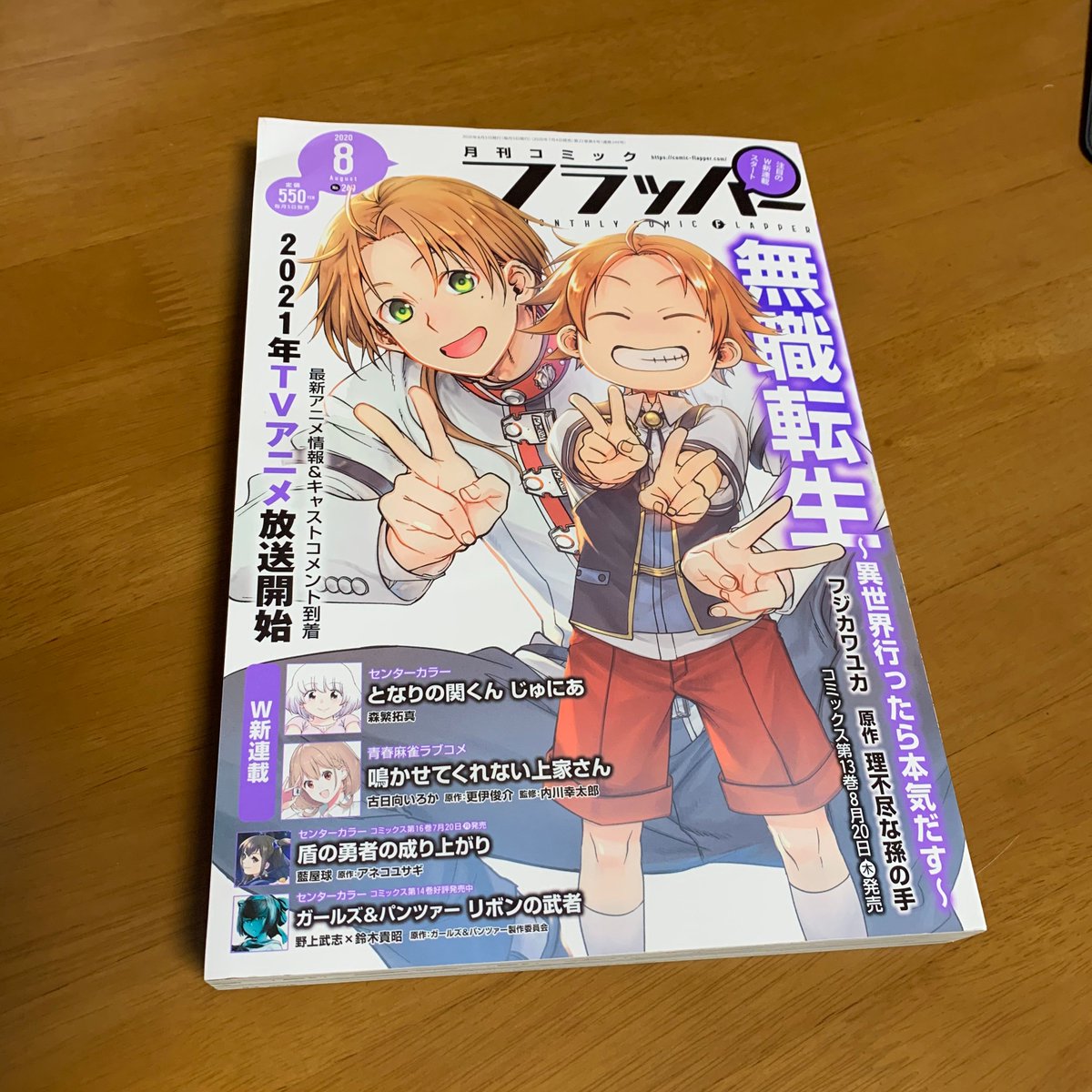 【お知らせ】月刊コミックフラッパーにて8/5発売の次号から、新連載「悪役令嬢に転生したはずがマリー・アントワネットでした」が始まります!
近代世界史最大の破滅フラグと戦うことになってしまった女の奮闘記です。私の初めての商業連載です!とても面白いのでぜひぜひ。よろしくお願いいたします! 