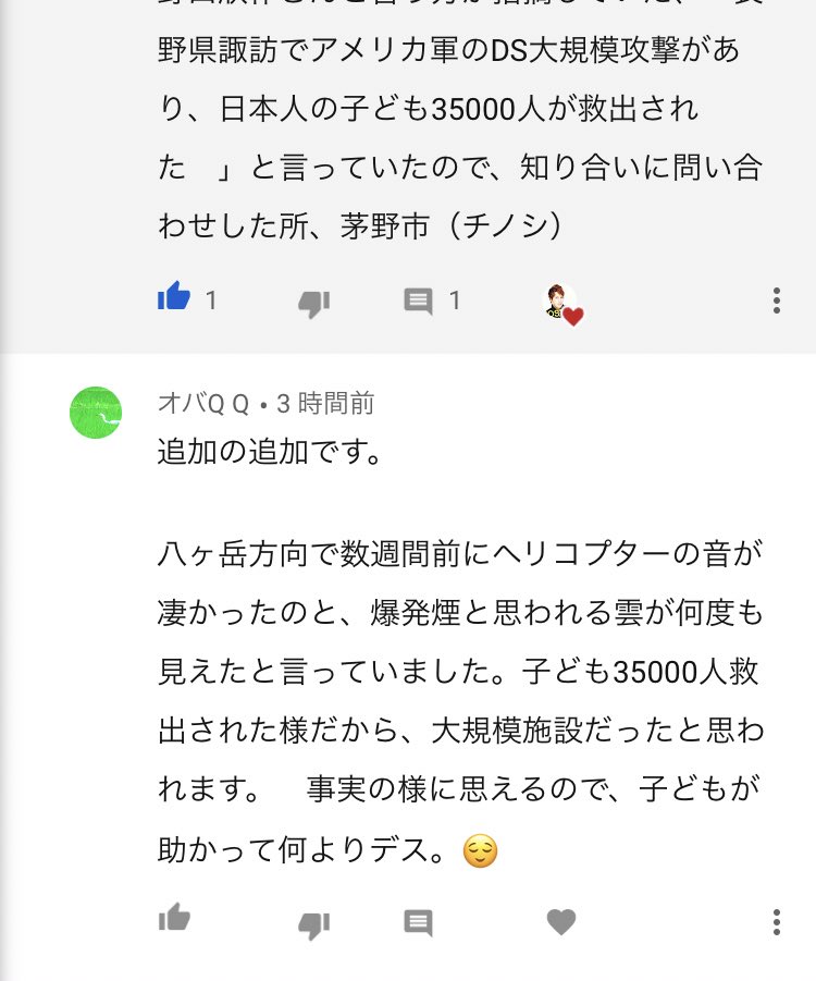 大花慶子 ハナリン 5月15日のことですが 新聞記事にもなったこちらも 戦闘中だったとなれば納得 大花慶子 ハナリン 5月15日のことですが 新聞記事にもなったこちらも 戦闘中だったとなれば納得