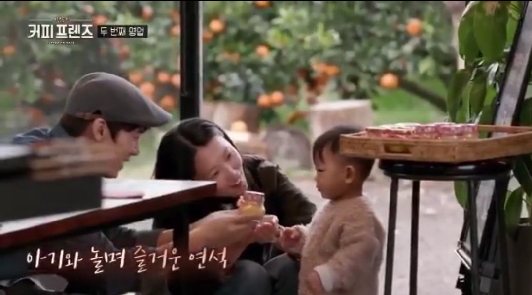 Yoo Yeon Seok with Kids 