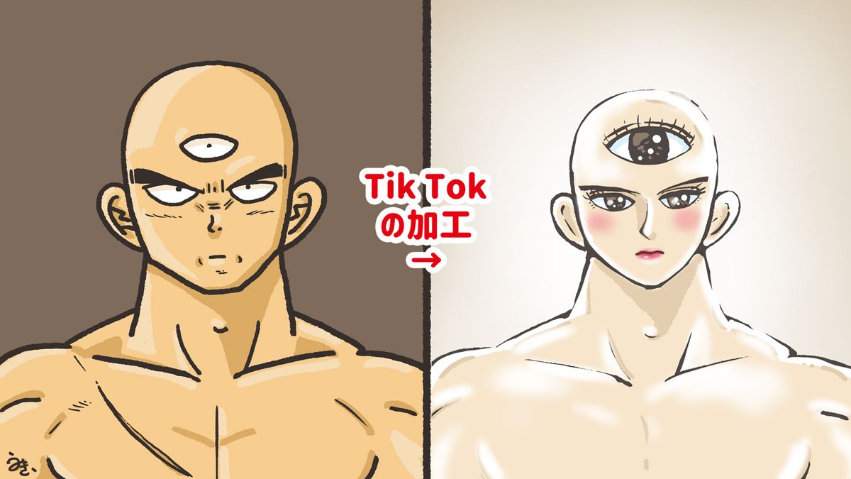 Tik Tokの魔力 
