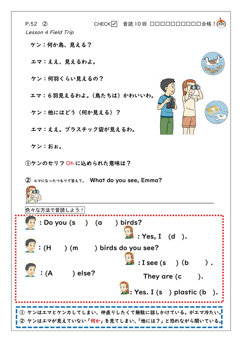 Yama Hiro 生徒は和訳は書かず プリントで配布します 授業では色々な形 で音読をしたり 表現活動と連動させたり Retellingなどの要約などを行っています それらを行うためのプリントです 左は教科書本文