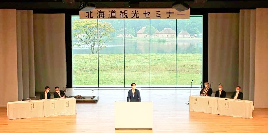 鈴木直道 北海道知事 On Twitter 本日 7月12日に開業を迎えるウポポイで開催された アイヌ民族文化財団 日本旅行業協会及び全国旅行業協会の主催による観光セミナーに出席 北海道とウポポイの魅力を伝える内容で アイヌ民族文化財団によるプレゼンテーションや