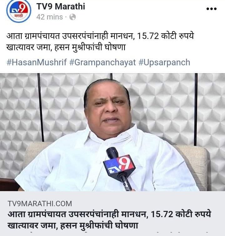 Mha_Teacher's tweet photo. 6 हजार रुपयात कोरोना योद्धा म्हणून काम करणाऱ्या शिक्षण सेवकांच्या मानधन वाढी कडे सरकाराचे दुर्लक्ष मात्र न मागताही उपसरपंच याना मानधन देण्याची घोषणा , राजकीय नेते नेत्यांच्य कल्याण करण्यासाठीच सरकार चालवतात काय, #ये_नही_चेलेगा
  @mrhasanmushrif 
@VarshaEGaikwad @AjitPawarSpeaks https://t.co/sTSZ81bTTi