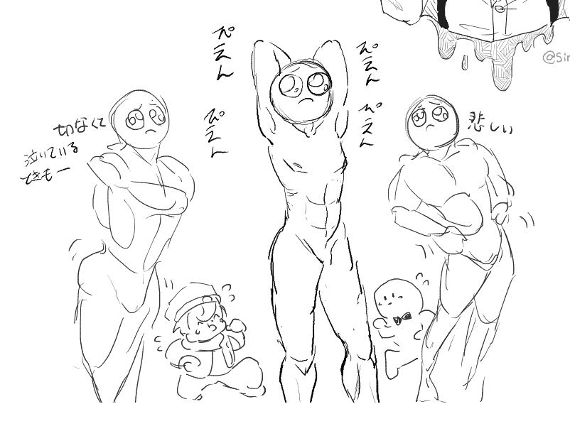 ぴえん 