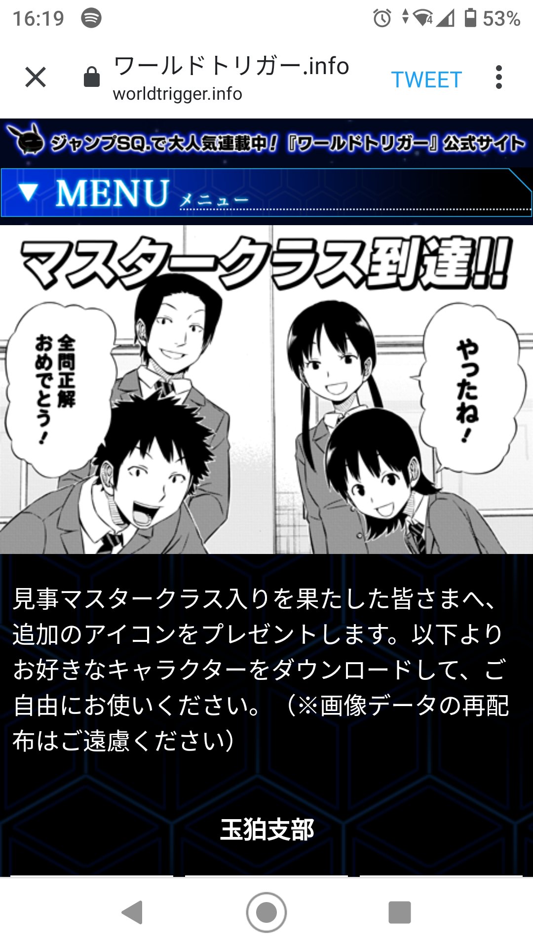 たかチンニキ ワールドトリガー 葦原大介 やった マスタークラスや たかチンニキ ワールドトリガー 葦原大介 やった マスタークラスや