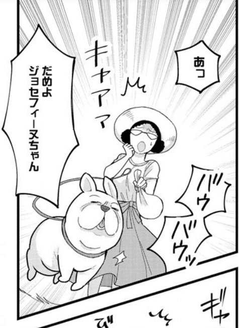 4話で一番自分らしさを感じたところ ジョセフィーヌってなんとなく思いつきで付けた あきばるいき 島崎奈々 巻2 28発売の漫画