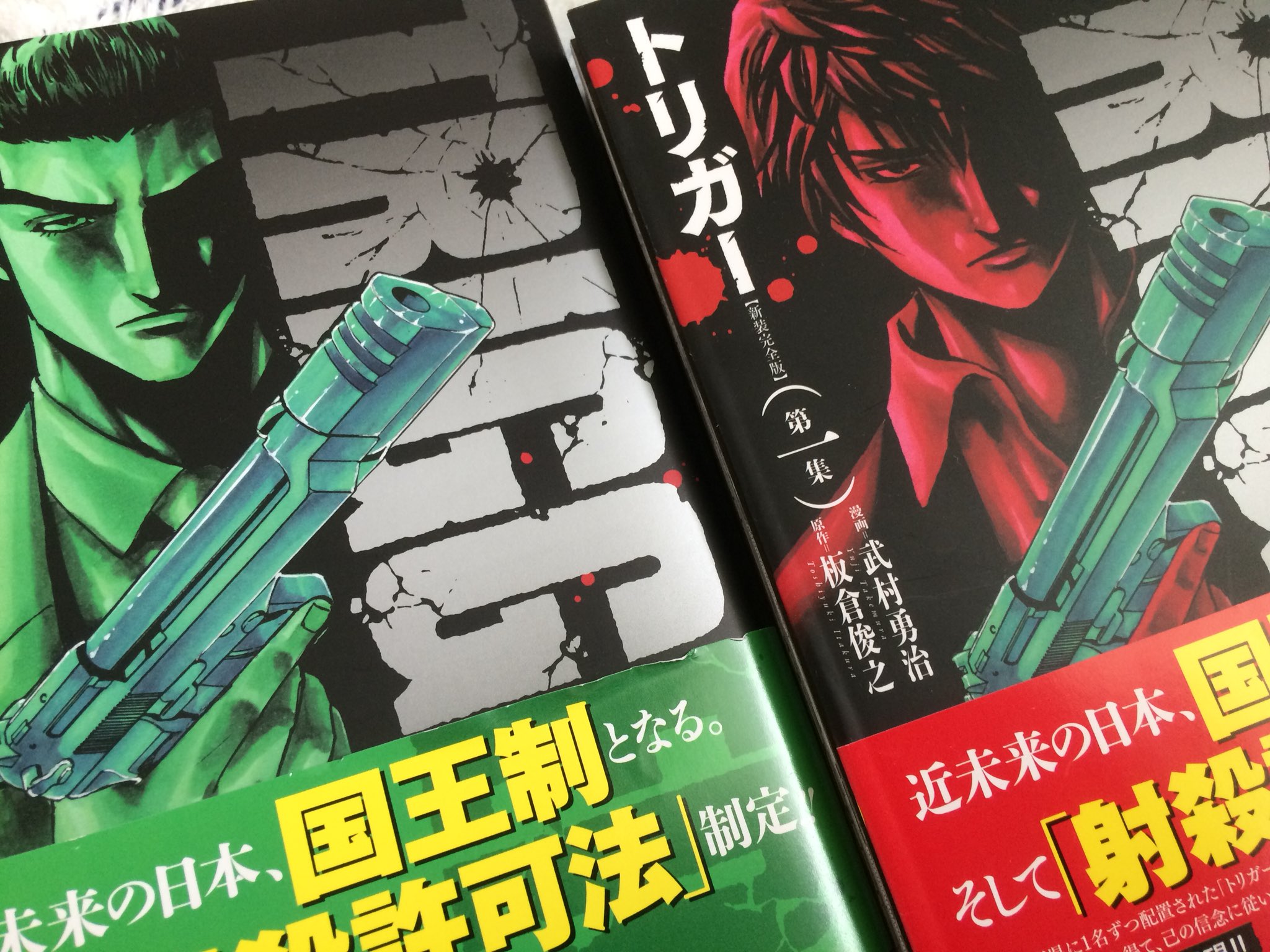 えす 第二集の途中まで読んだ 読み出すと その世界に浸ってしまう 小説とはまた違って 鮮明に目に飛び込んでくるハードな部分の衝撃とカッコよさは自分では想像しきれない 小説の描写と見比べてみたりして 幸せな時間 マンサンコミックス トリガー