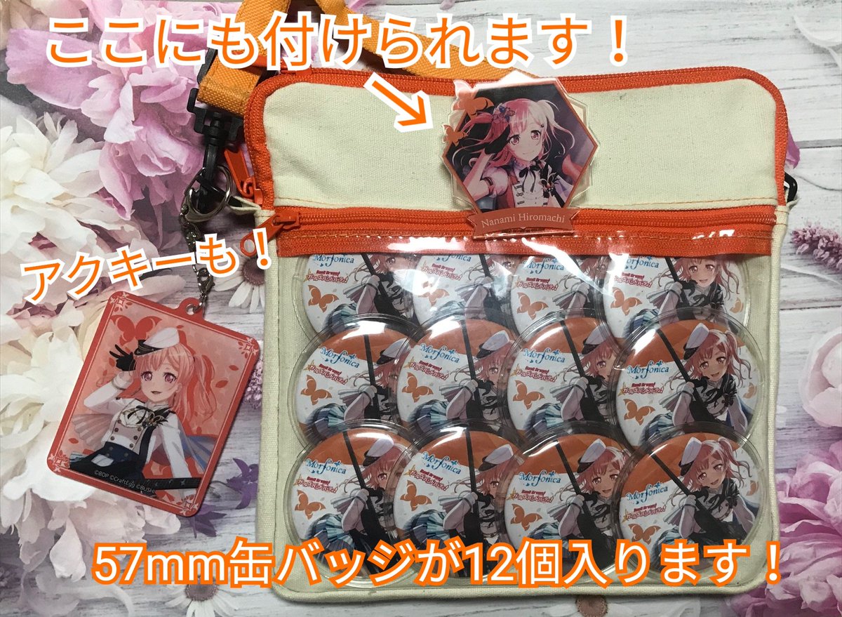 素材館 スタッフが缶バッジを入れて #痛バッグ を作成してみました