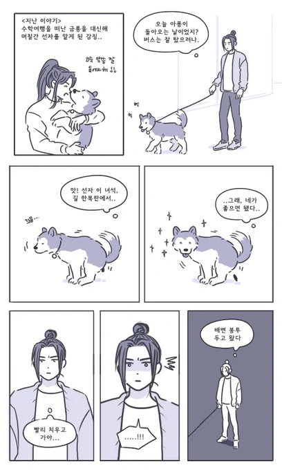 선자 산책시키는 강징+사금경이 보고 싶었는데 결과물은 강징 캐붕대잔치ㅎ.ㅎㅠ #마도조사 